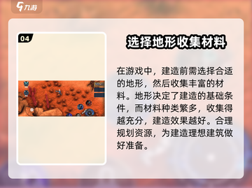 群星纪元💡新手必看！爆爽玩法全揭秘🔥截图5