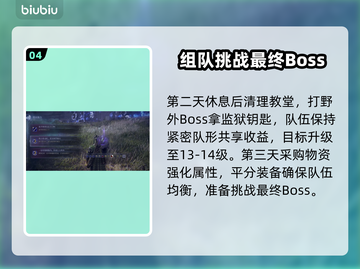 艾尔登法环🔥黑夜君临快速升级技巧✨游戏攻略截图5