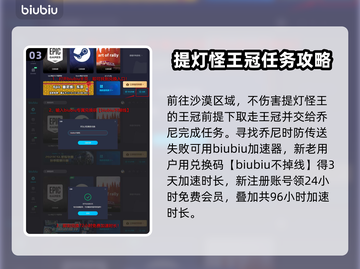 最终幻想7重生！海滨乔尼支线任务全流程✔截图4