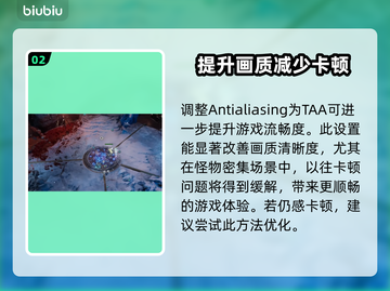 《最后纪元》🔥高帧率FPS设置分享🎮截图3