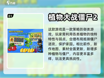 🔥2016年最受欢迎单机手游排行榜✨截图2