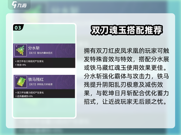 永劫无间手游🔥乾坤日月斩：最强武器披露！截图4