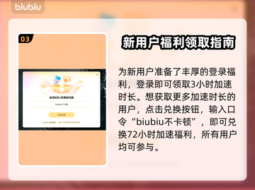  PUBG地铁逃生🔥必备加速器推荐⚡截图4