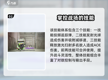 王牌战士2🔥路易斯技能全面解析，轻松上分必备！截图3