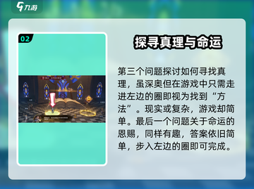 塔瑞斯世界🔥直面真理任务通关攻略来了！游戏技巧大公开🎉截图3