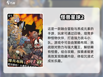 打怪兽游戏合集🔥2025最有趣盘点🎮截图2