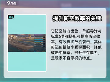 现代战舰🔥最强巡洋舰排行榜来啦！🎮截图4