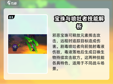 失落城堡2🔥技能全解析，手游党必看！截图4