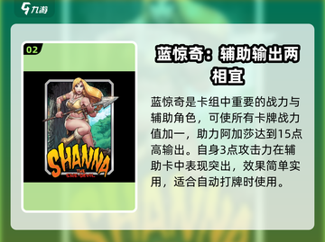 漫威终极逆转：阿加莎玩法大揭秘💥🔥截图3