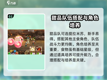 料理次元🔥萌新必看！全网最全攻略来袭！💥截图3