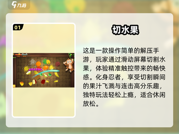 🔥2025最火切水果游戏大揭秘！🍉🔥截图2