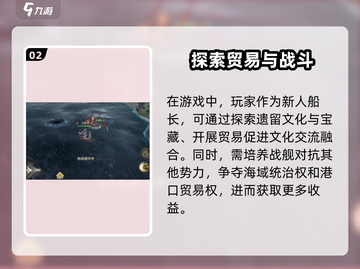 黎明之海💥竟是这家神秘公司打造？游戏迷必看！截图3