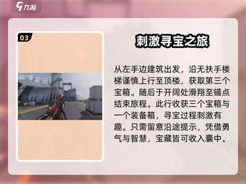 七日世界🔥盖亚军事基地宝箱位置全揭秘！💎截图4