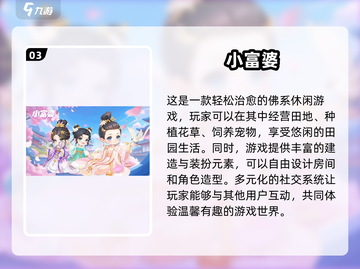 🔥2025最火手游推荐！🔥这五款你绝对不能错过！🎮💥截图4
