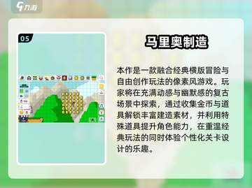 🔥2025最新马里奥跑酷手游大汇总🎮超好玩！截图6