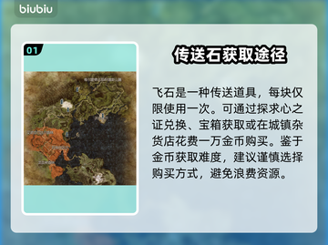 龙之信条2⚡：刹那的飞石居然有这种作用！截图2