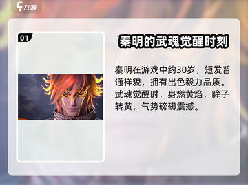 斗罗大陆：史莱克学院最强师兄竟是他！🔥截图2