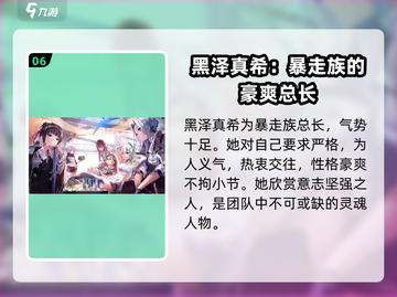 🔥炽焰天穹31F人员大揭秘！🔥顶级战队等你来战截图7