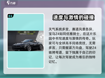 极品飞车集结🔥宝马Z4性能详解✨开车党必看！截图4