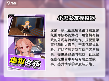 2024必玩！超🔥养老婆游戏推荐🎮心动不如行动！截图3
