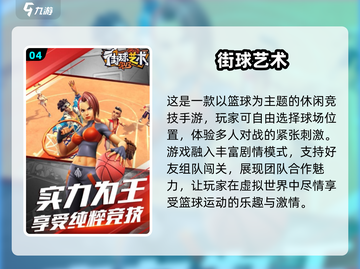 🔥2024必玩双人体育游戏排行榜🎉截图5