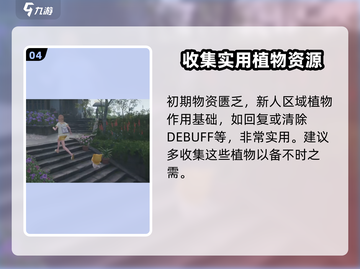 无限暖暖植物大揭秘！游戏党必看🔥截图5