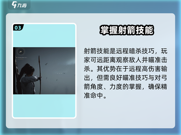 燕云十六声🔥最强暗杀技能大曝光！游戏党必看⚡截图4