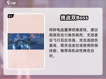 🔥鸣潮BOSS秒杀神技💥截图2