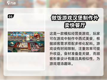 🔥2024年超FUN披萨手游合集🍕玩到停不下来！截图6
