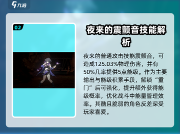 新月同行🔥吉他角色竟是她！🎵截图3