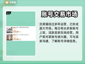 秦皇汉武账号购买渠道推荐🔥游戏党必看！截图3