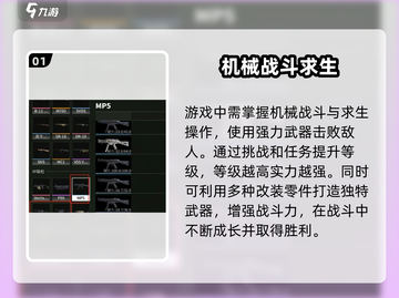 萤火突击🔥必看！新手速成攻略⚡截图2