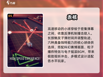 🔥2025最火弹幕射击手游TOP榜💥截图6