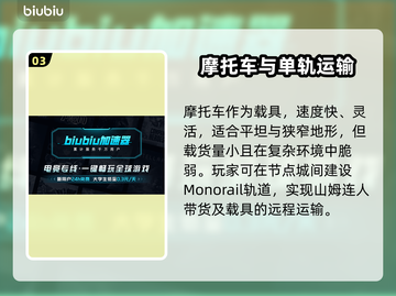 死亡搁浅2载具大揭秘！🚀🔥哪些是你必备的？截图4