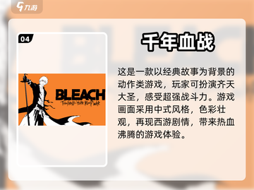 🔥2023最受欢迎格斗手游排行榜💥截图5
