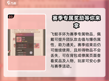 这城有良田🔥赛季结束必看！田园梦终结还是新生？截图4