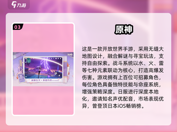 🔥2025日本开放世界手游大揭秘！🎮截图4
