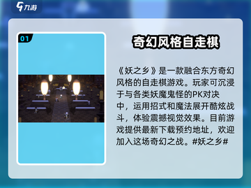 妖之乡🔥超好玩！沉浸式游戏体验不容错过🎉截图2
