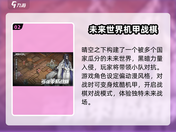 晴空之下🔥公测时间曝光，上线倒计时🎉截图3