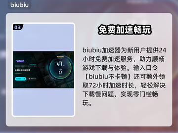 🎮全网公敌2新世界下载龟速？这样做秒提速！🚀截图4