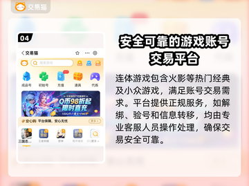 火影忍者账号交易📖安全平台推荐🔥截图5