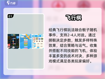 🎲2025最火走地图手游TOP榜！截图2