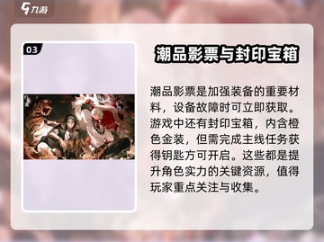 归龙潮小彩蛋大起底💥，游戏玩家必看！🎮截图4