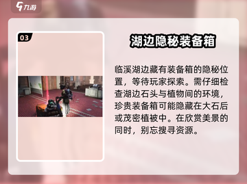 七日世界🔥临溪装备箱位置大揭秘！📍截图4