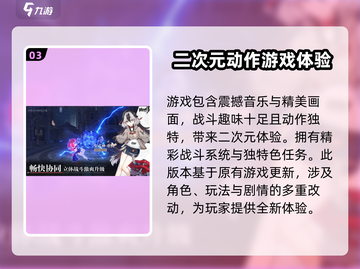 崩坏3第二部测试服下载地址大曝光！💥游戏迷速来🔥截图4