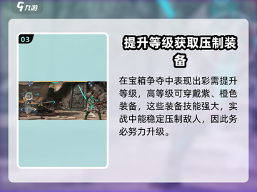 暗影格斗3🔥等级上限揭秘，满级是多少？截图4
