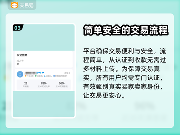 明日方舟账号交易💡安全平台推荐！🎉截图4