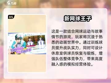 🔥2025年必玩的网球游戏大揭秘🎾截图6