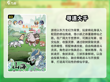 🔥2025修仙手游TOP10榜单出炉！🎮截图4