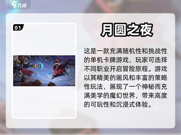 🔥2023超耐玩卡牌单机游戏推荐✨截图2